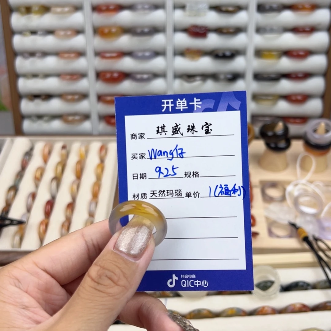 玛瑙/玉髓戒指未镶嵌W****福利