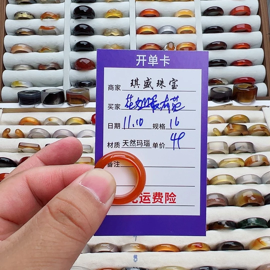 玛瑙/玉髓戒指未镶嵌