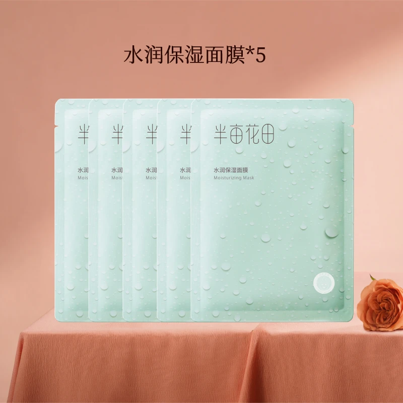 ST-水润保湿面膜25ml*5