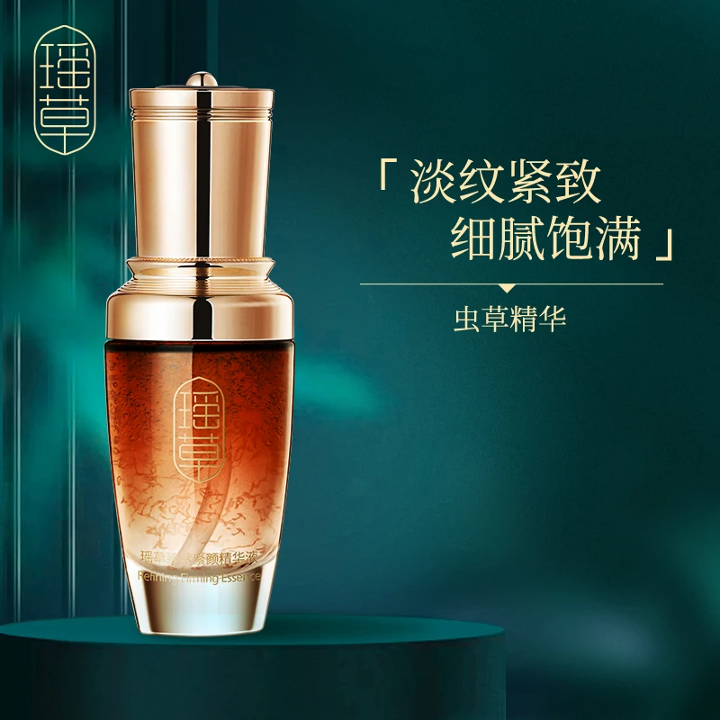 虫草精华保湿抗初老滋润肌肤水润面部精华液专用WL1