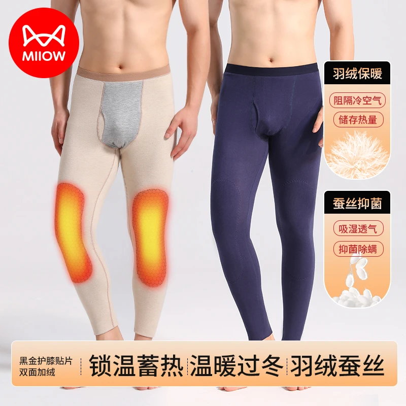 MiiOW/猫人男士保暖裤羽绒蚕丝护膝贴片打底秋裤内穿保暖内衣无痕