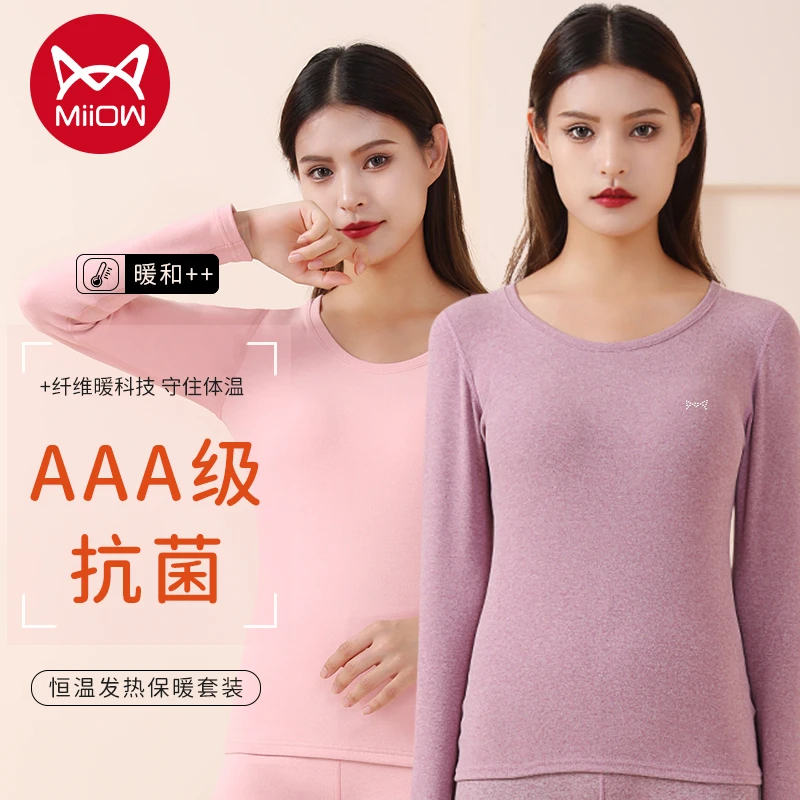 猫人优品【套装】保暖内衣女士包领AB双面阳离子磨毛加绒加厚抗寒