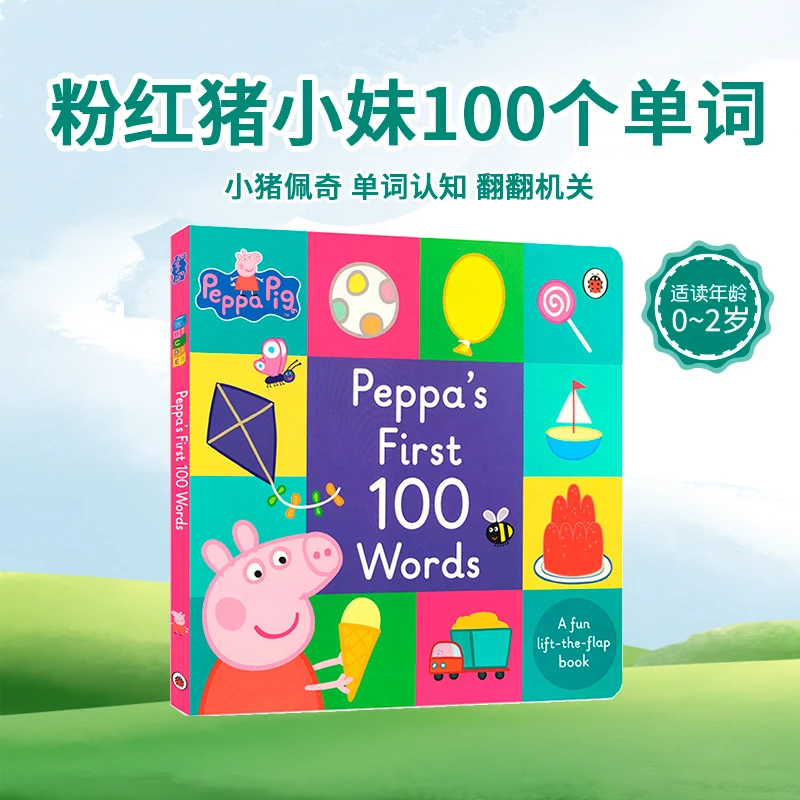进口粉红猪小妹100个入门单词 Peppa Pig Peppa's First 100 Word