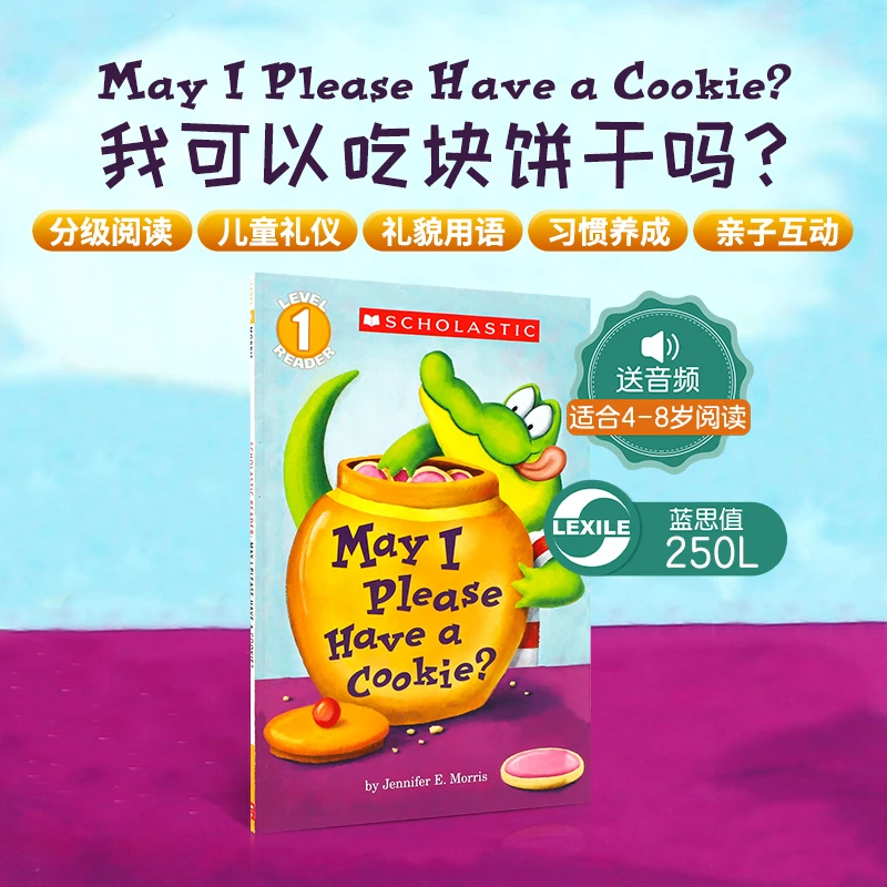 【送音频】May I Please Have A Cookie? 礼貌用语 我可以吃块饼