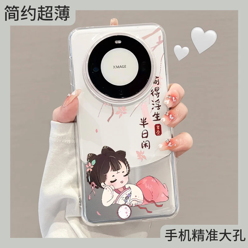 适用华为mate60pro手机壳新款高颜值mate60全包高级感软壳女网红
