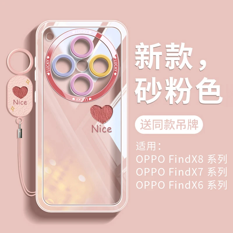 适用oppofindx8手机壳oppo透明findx8ultra套x8pro全包x8s+软硅胶