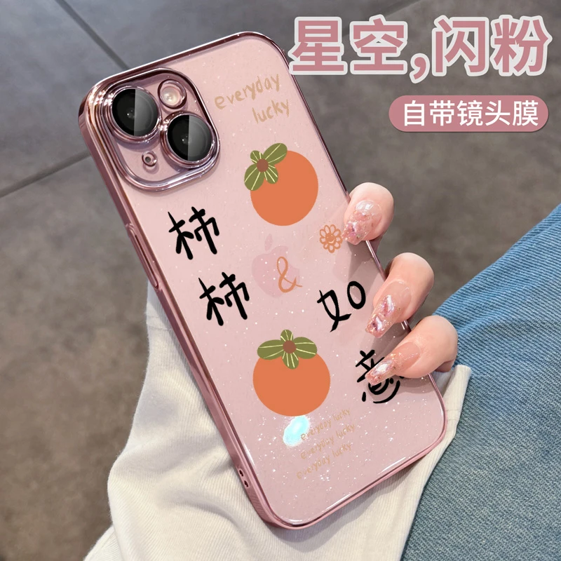 适用苹果13手机壳新款iphone15高级感plus全包镜头14promax套12pr