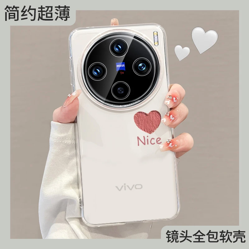 适用vivox100pro手机壳新款x100s全包防摔ultra透明女vivo后壳套