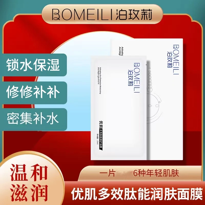 轻薄紧致舒缓养肤优肌多肽补水保湿网红补水保湿wke小蓝管