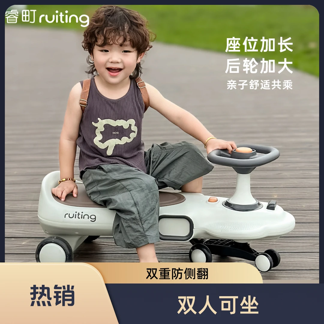 儿童扭扭车1-3-6岁2024新款大人可坐双人防侧翻宝宝溜溜车摇摇车