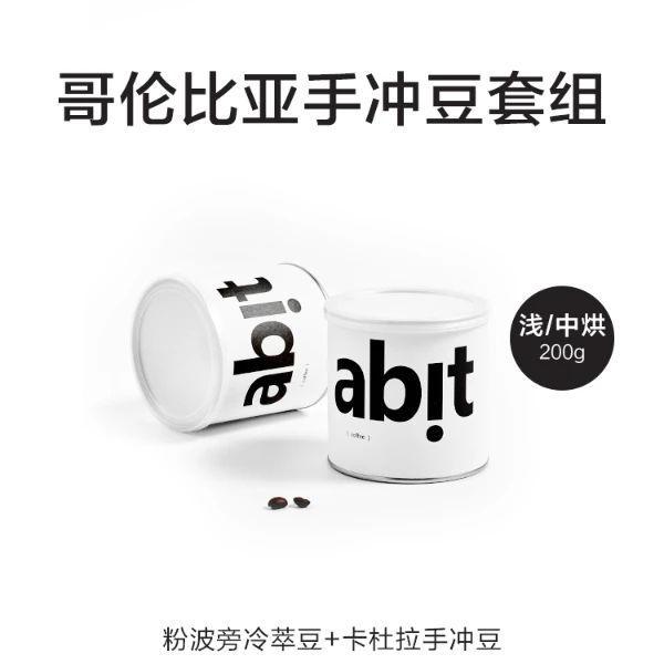 abit 哥伦比亚卡杜拉浅度冷萃粉波旁中度烘焙咖啡豆100*2新鲜干净