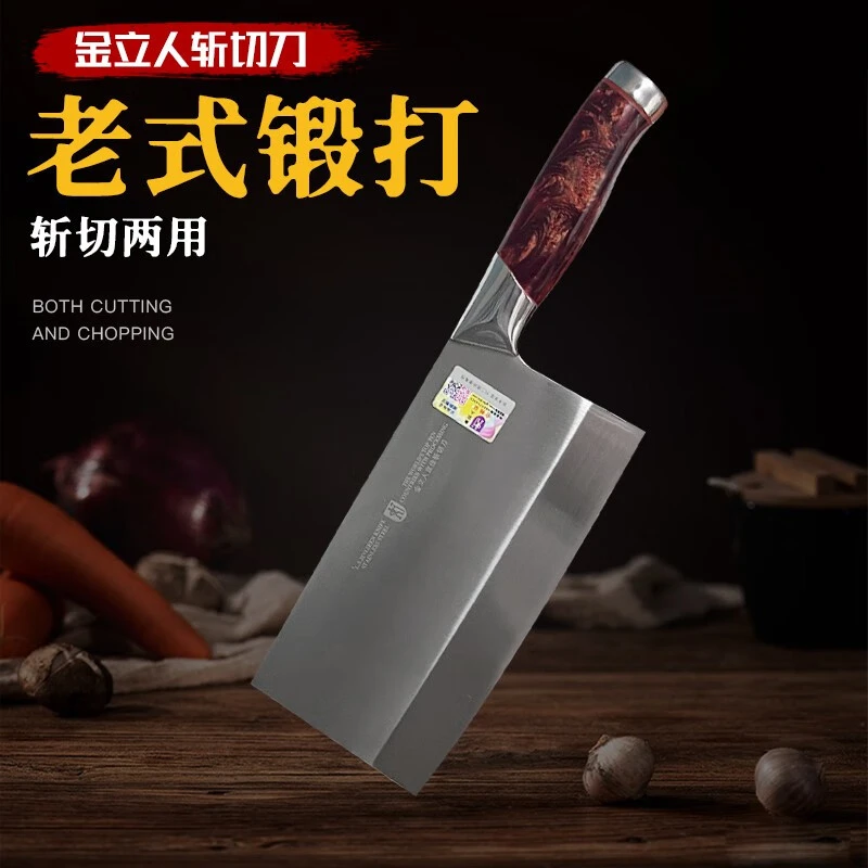 金立人菜刀家用斩切刀厨师专用砍骨刀厨房菜刀宜家锻打切菜切肉刀