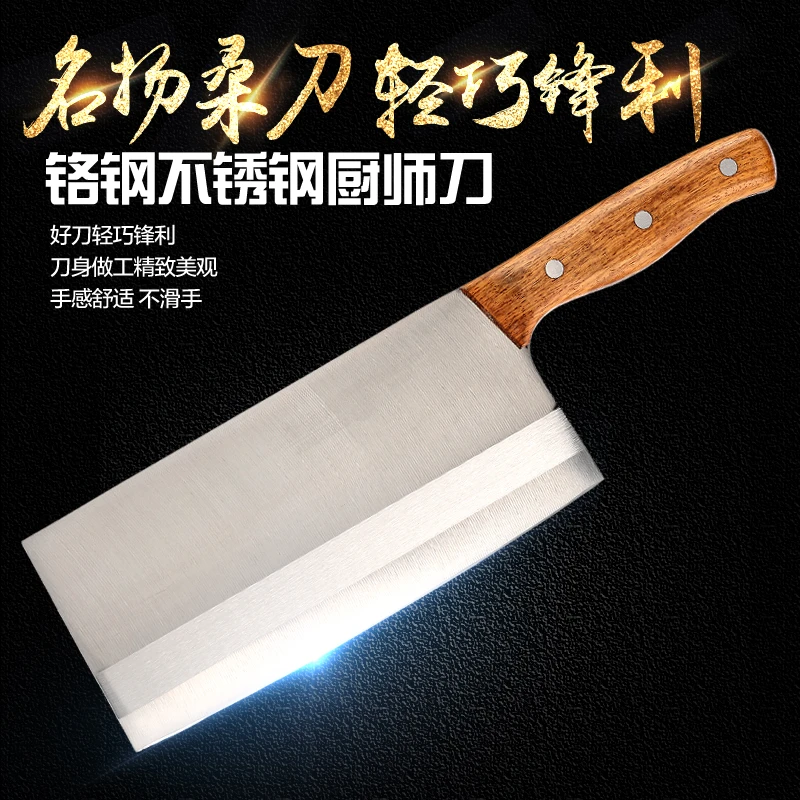金立人菜刀名扬桑刀合金钢切片刀厨师专用切肉刀不锈钢菜刀家用