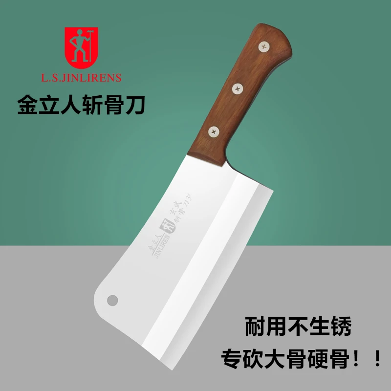 金立人斩骨刀家用砍大骨头刀加厚砍骨刀不锈钢杀猪刀砍骨头专用刀