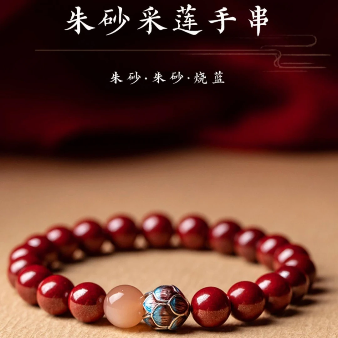 含辰砂工艺品 刘宇宁同款莲花朱砂手串转运朱砂莲花手串手链女