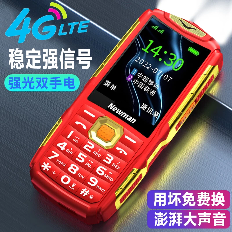 纽曼老人机超长待机老年机大字大声音全网通4G支持5G卡大声音大字