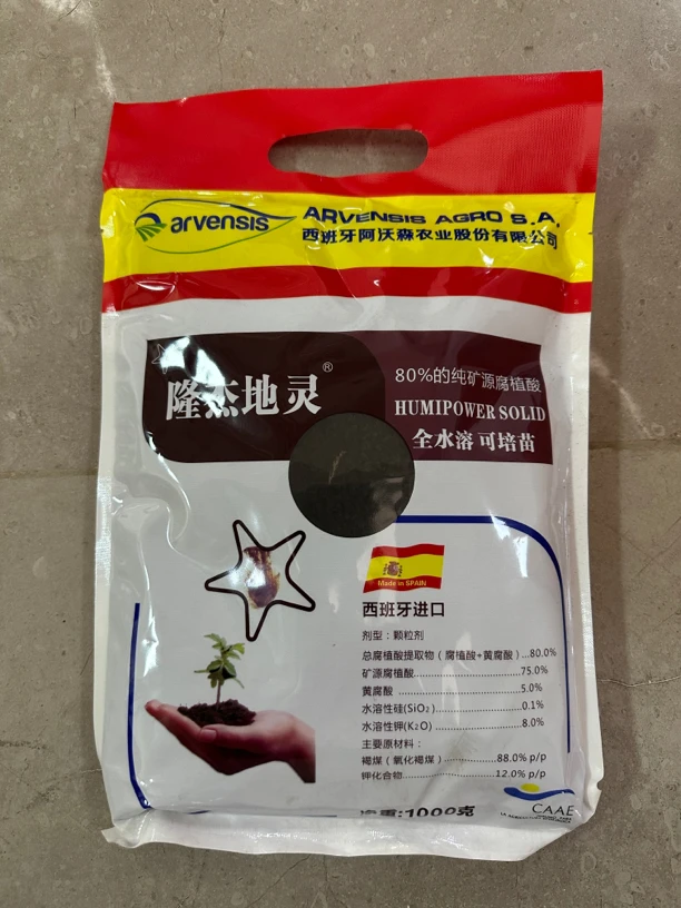 隆杰地灵80%的纯矿源腐殖酸