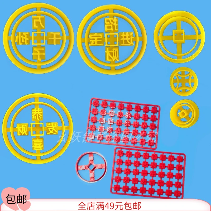 铜钱馒头模具古币复古工具花饽饽面食中式花馍各种大小钱磨具升级