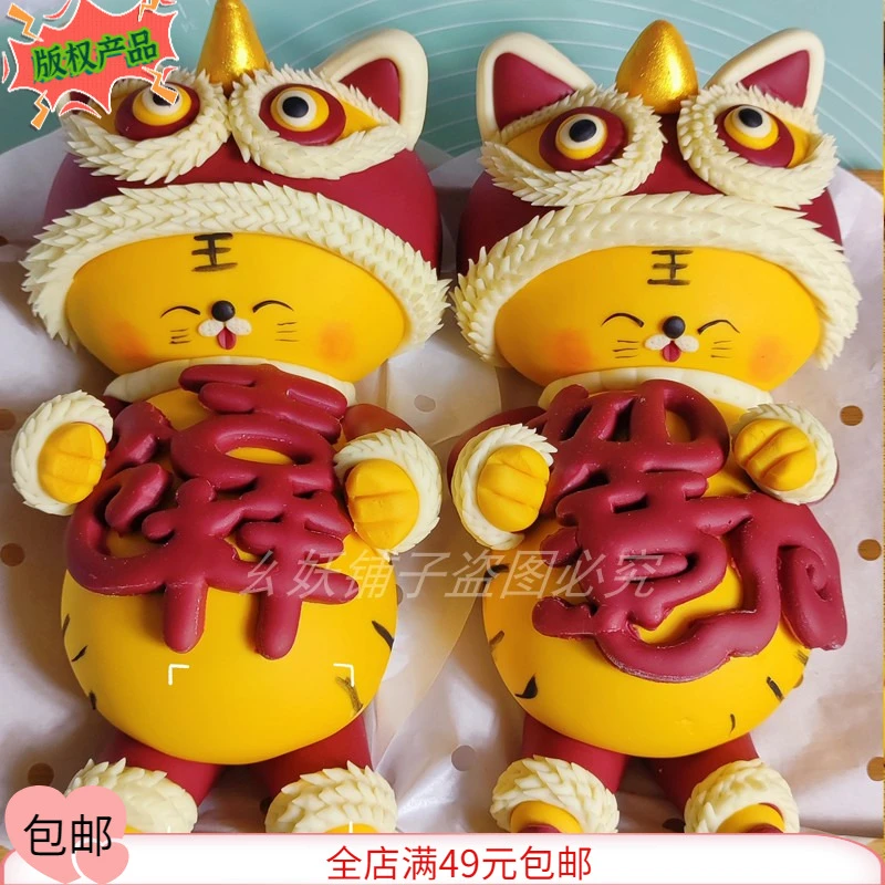 吉祥如意模具字体磨具祝福语压模花饽饽面食工具手工寿桃传统面食