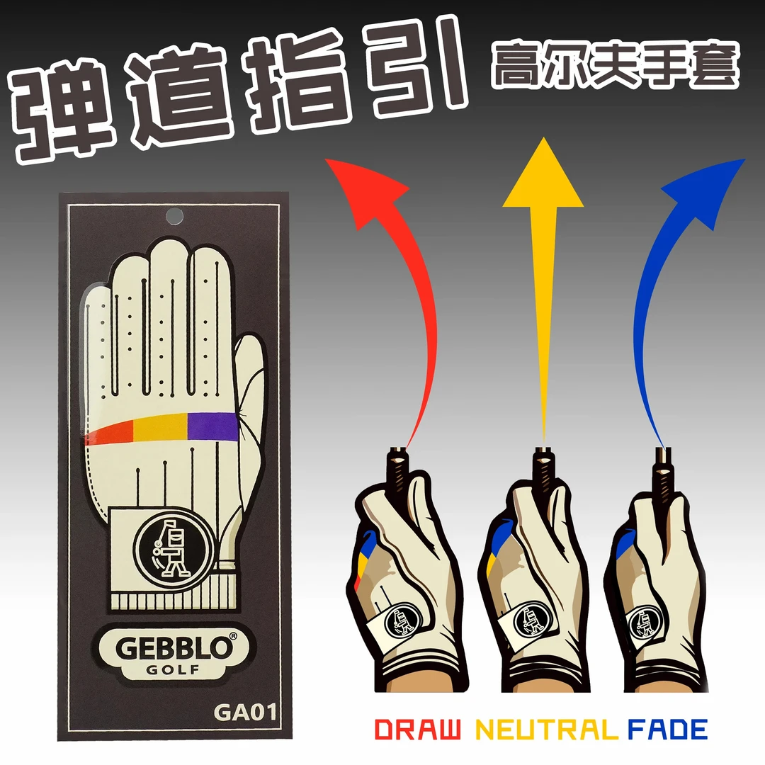 打高尔夫球弹道指引手套多功能防滑耐磨舒适手套白色挥杆训练手套