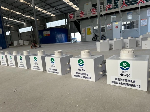 医院口腔诊所污水处理设备专用消毒器美容院专用