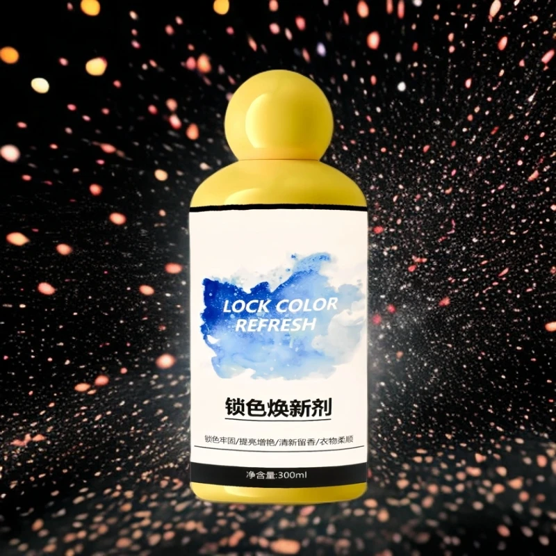 棉麻衣物锁色焕新剂防串色提亮翻新增白固色剂家用护理大容量留香