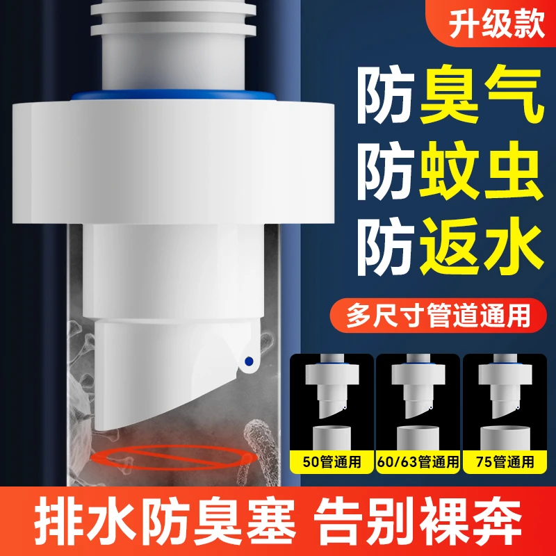 新泓面盆下水防返臭密封塞洗脸洗手池厨房洗菜盆5075管道60下水塞