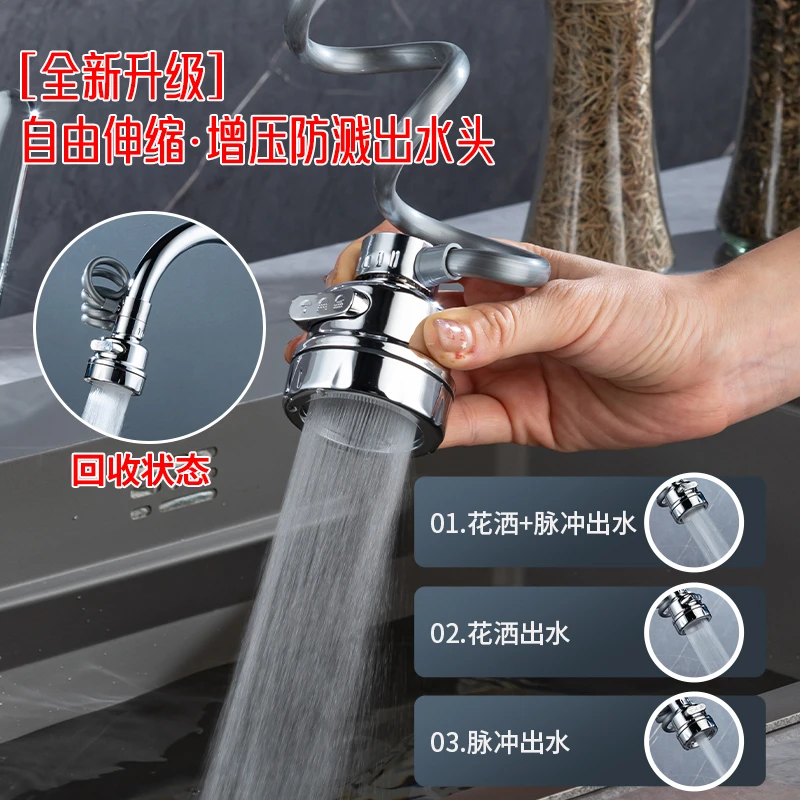 常规水龙头升级抽拉多功能小神器厨房增压防溅卫生间三档伸缩延伸
