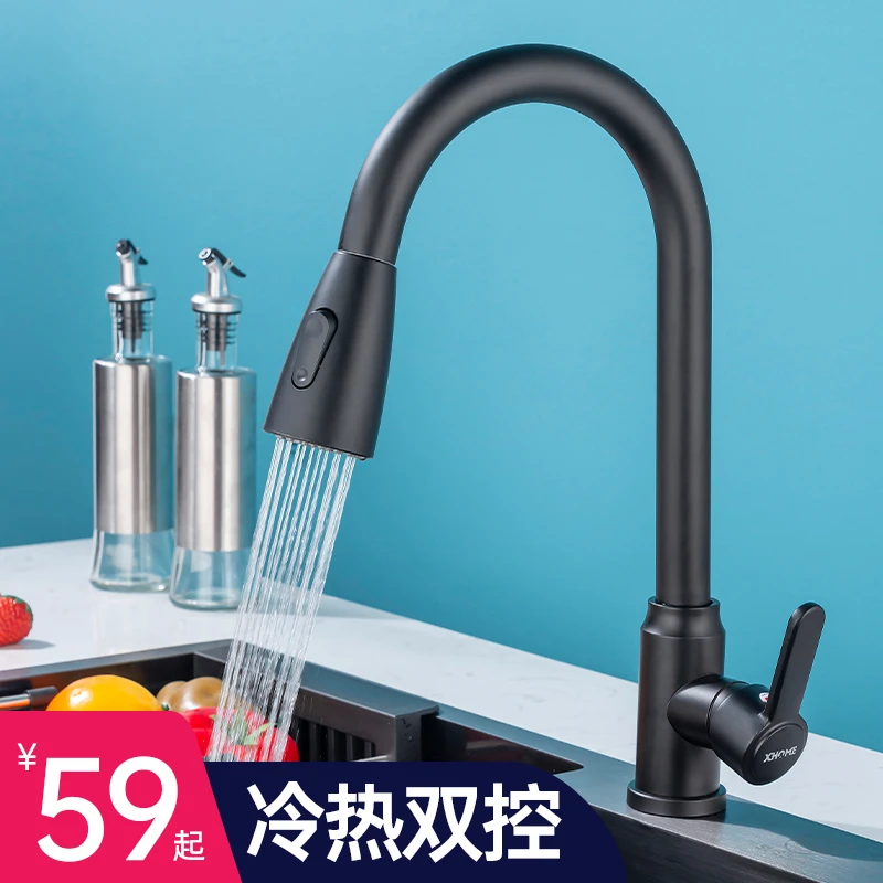 新泓厨房抽拉式水龙头冷热家用洗菜盆洗碗池黑色伸缩防溅水龙头