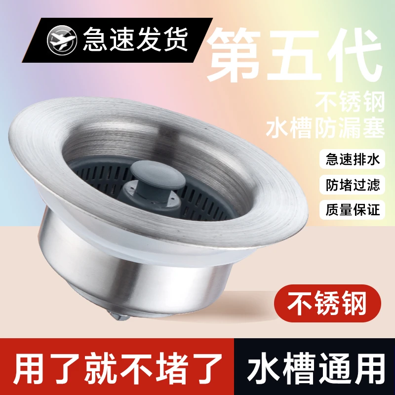 厨房不锈钢水槽弹跳芯下水器洗碗池过滤网提篮洗菜盆堵水盖漏水塞
