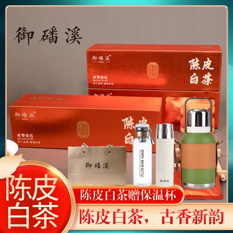 福鼎高山新会陈皮白茶醇厚小方片茶叶枣香寿眉好茶送礼紧压便携带