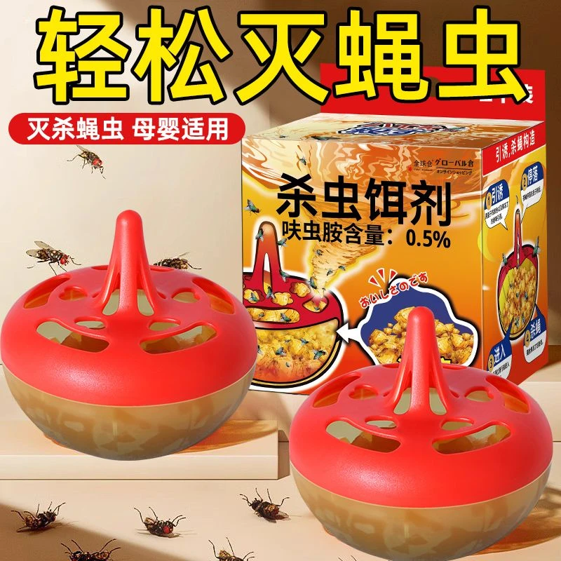 全球仓果蝇杀虫果冻丁诱饵去除果蝇诱捕器灭小飞虫神器陷阱杀虫剂