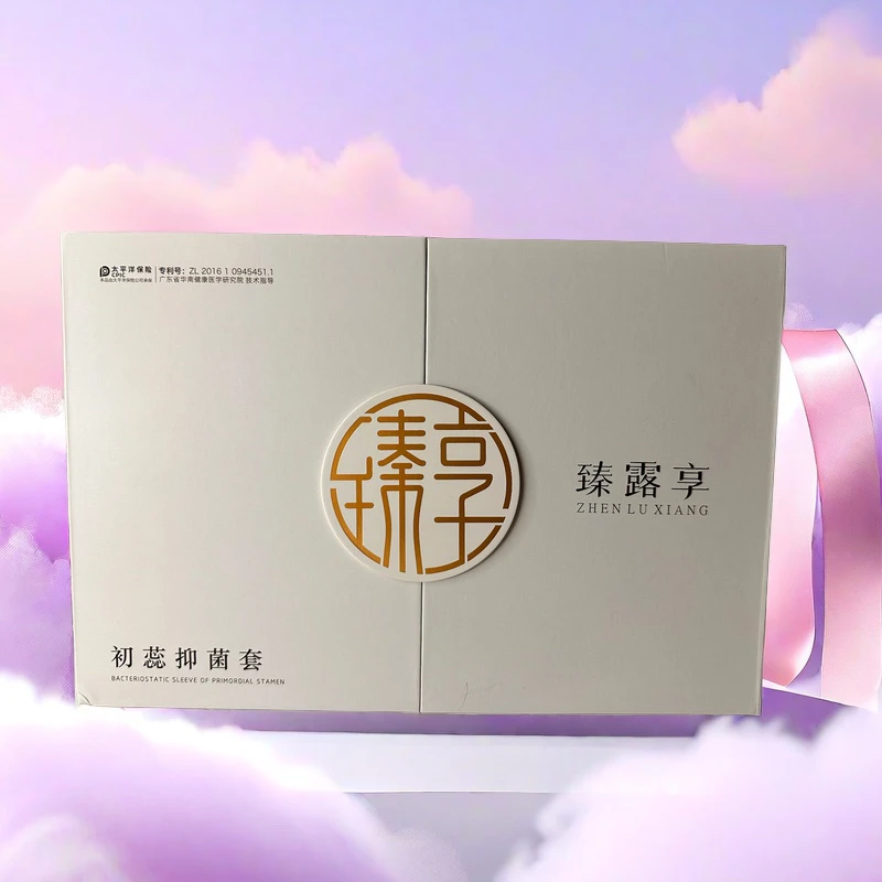 臻享·抑菌宫粉盒