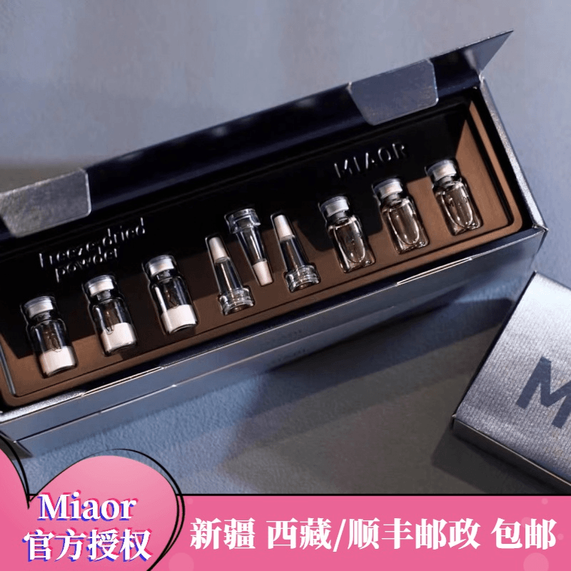 直播[ Miaor正品] Miaor修护冻干粉 修护敏感肌 屏障受损 女神保