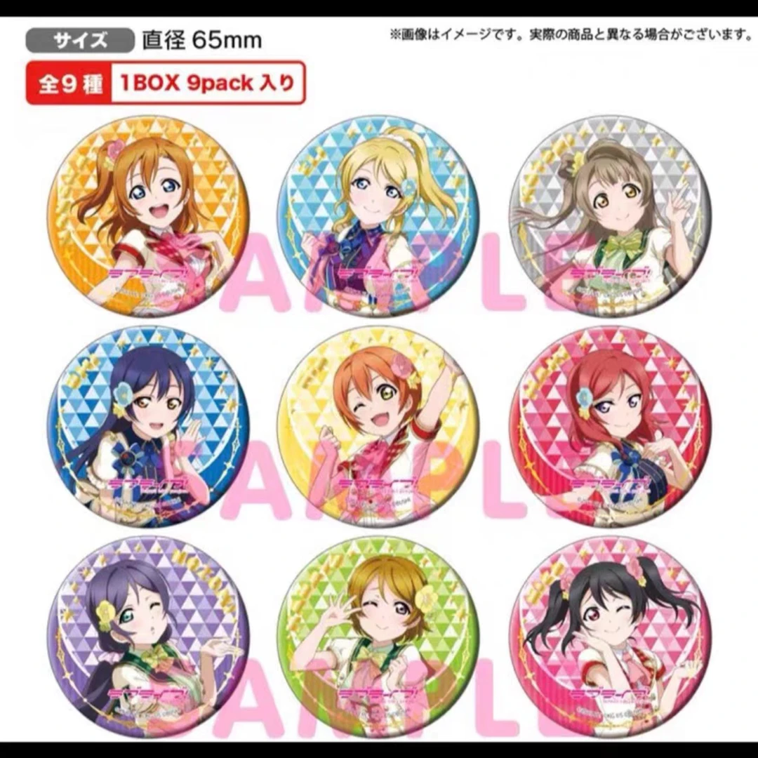 【lovelive缪斯】全员烫金圆吧唧，盲盒默认待拆