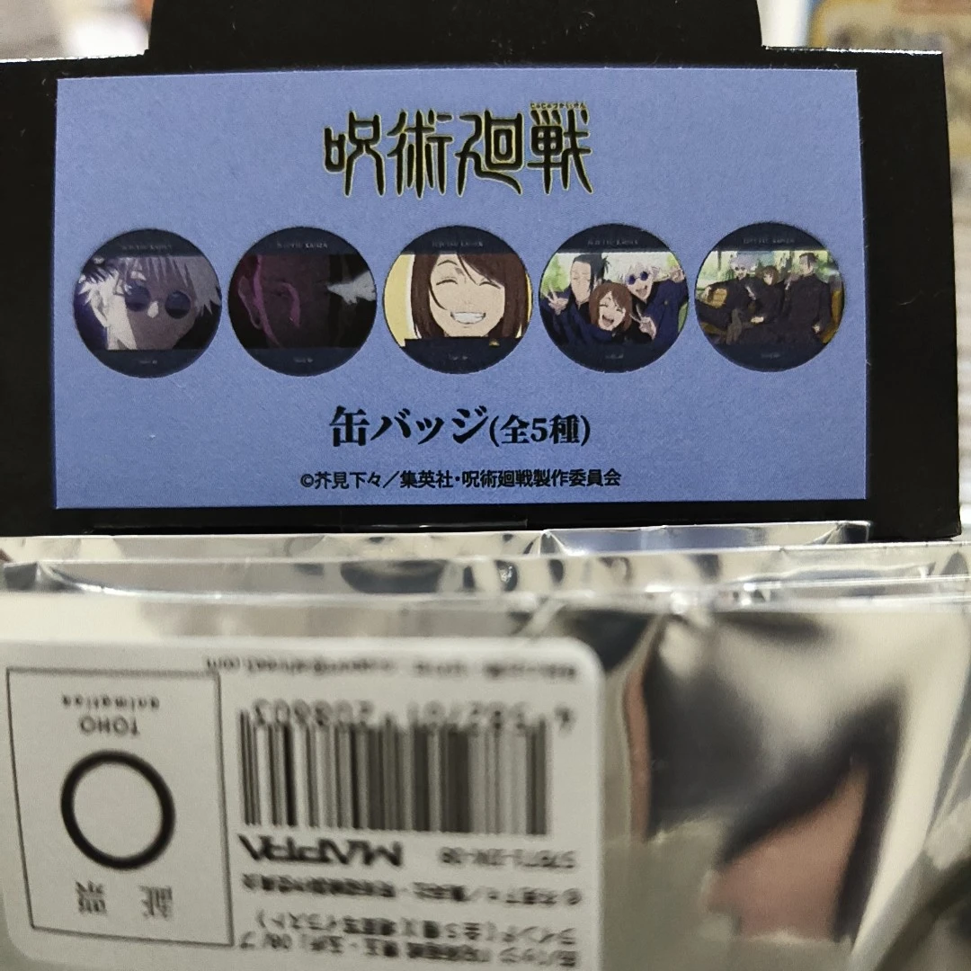 【咒术回战】怀玉玉折吧唧，盲盒默认待拆