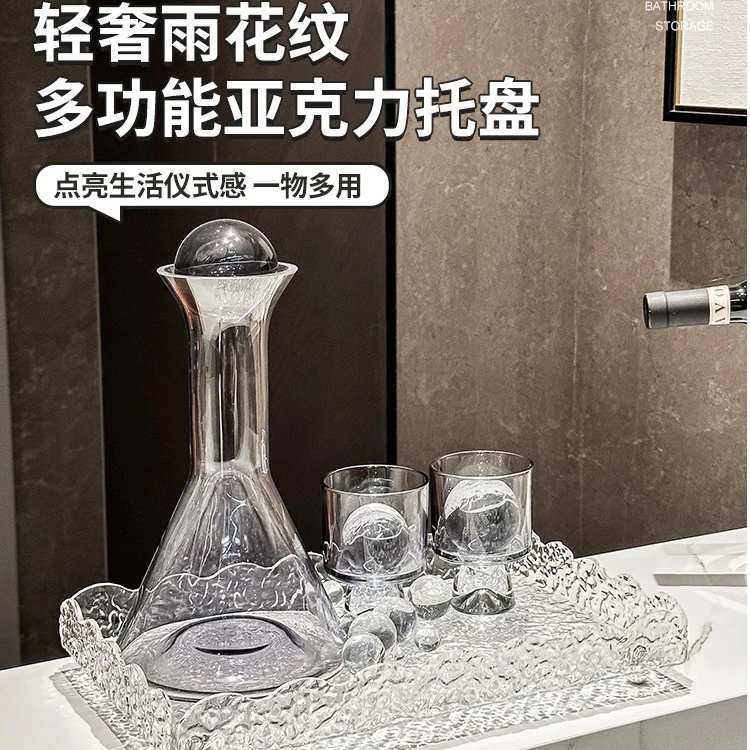 轻奢亚克力水杯托盘家用客厅高档精致茶盘商用酒杯酒壶收纳水果盘