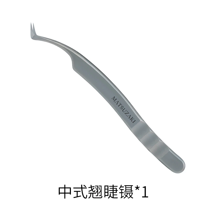 中式翘睫镊