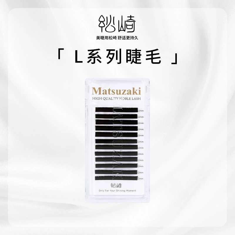 松崎国风LC狐系睫毛LD新款芭比翘L型广角睫毛中式翘睫嫁接假睫毛