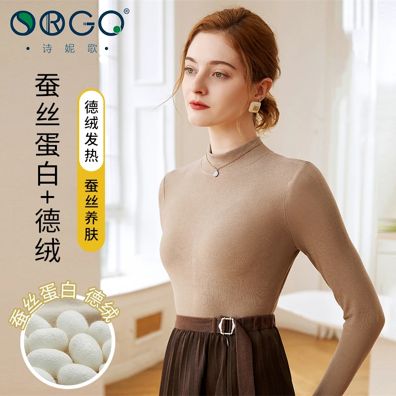 诗妮歌秋冬膨体徳绒系列【暖皮美肤衣】女式半高领百搭修身打底衫X