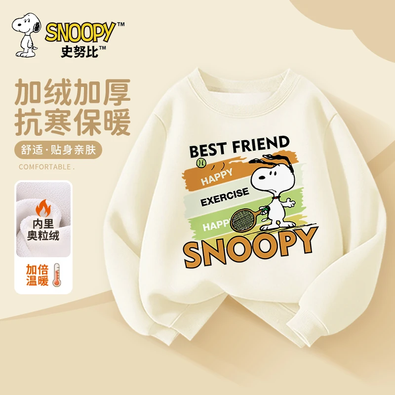 史努比童装男童加绒卫衣秋冬款2024新款长袖上衣潮儿童加厚衣服潮
