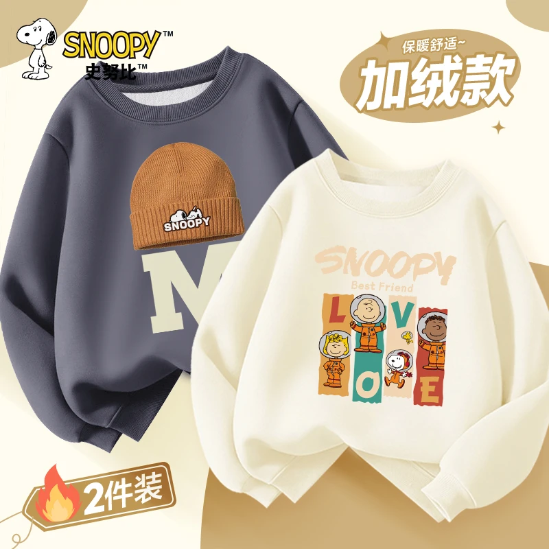史努比男童卫衣秋冬款2025新款儿童冬装上衣男孩加绒衣服儿童童装