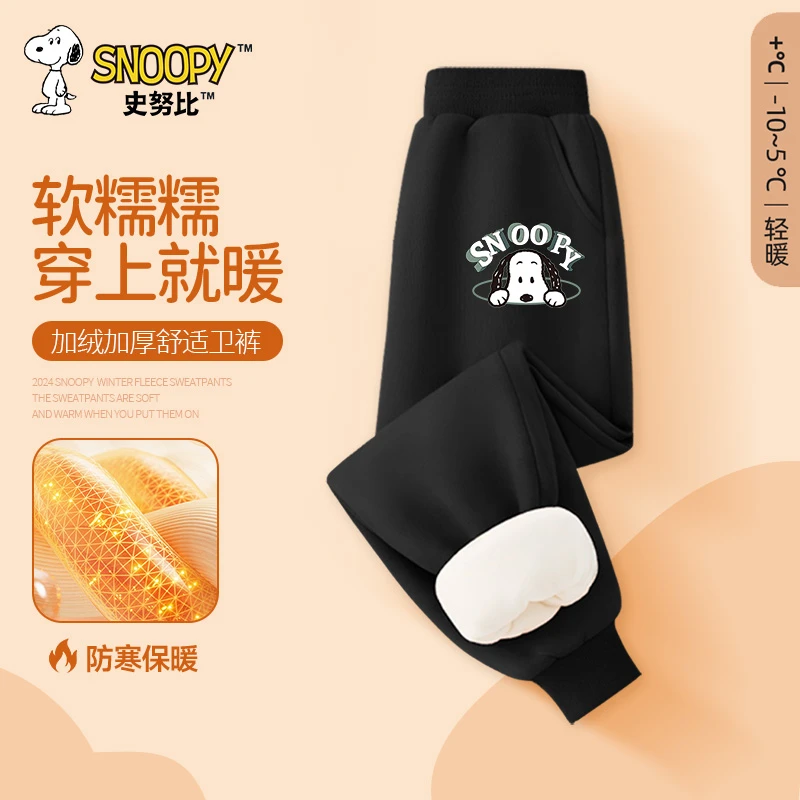史努比男童加绒裤子秋冬2025新款长裤一体绒潮酷卫裤儿童运动裤潮