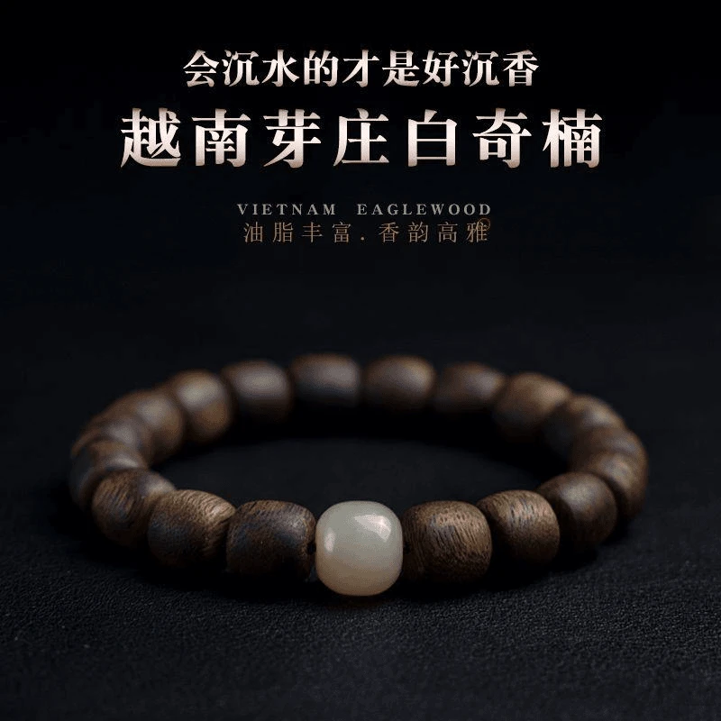 高端越南芽庄沉香全沉水白奇楠香味高级感老料香木桶珠男女款手串