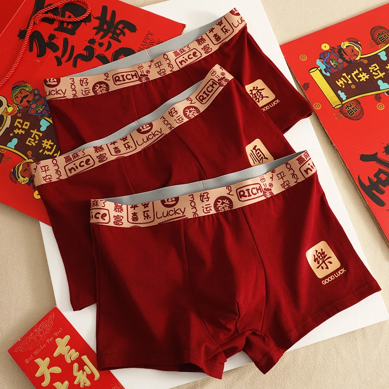 新年红运本命年红色男士棉质内裤舒适四角秋冬男生潮流平角短裤衩