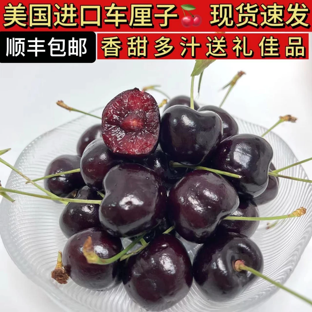 【顺丰空运】美国进口车厘子新鲜大樱桃车厘子多汁2-5斤礼盒9R级