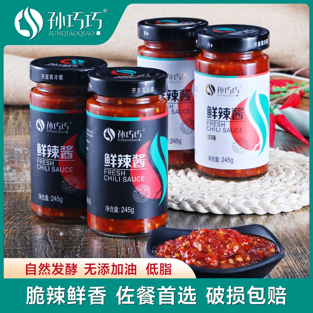 孙巧巧鲜 辣椒酱4瓶蒜蓉 剁椒酱下饭拌饭微辣特辣新鲜低脂发酵