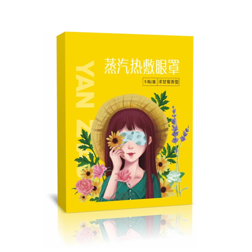 福利品：1盒【5片】蒸汽眼罩眼贴5款颜色随机发货