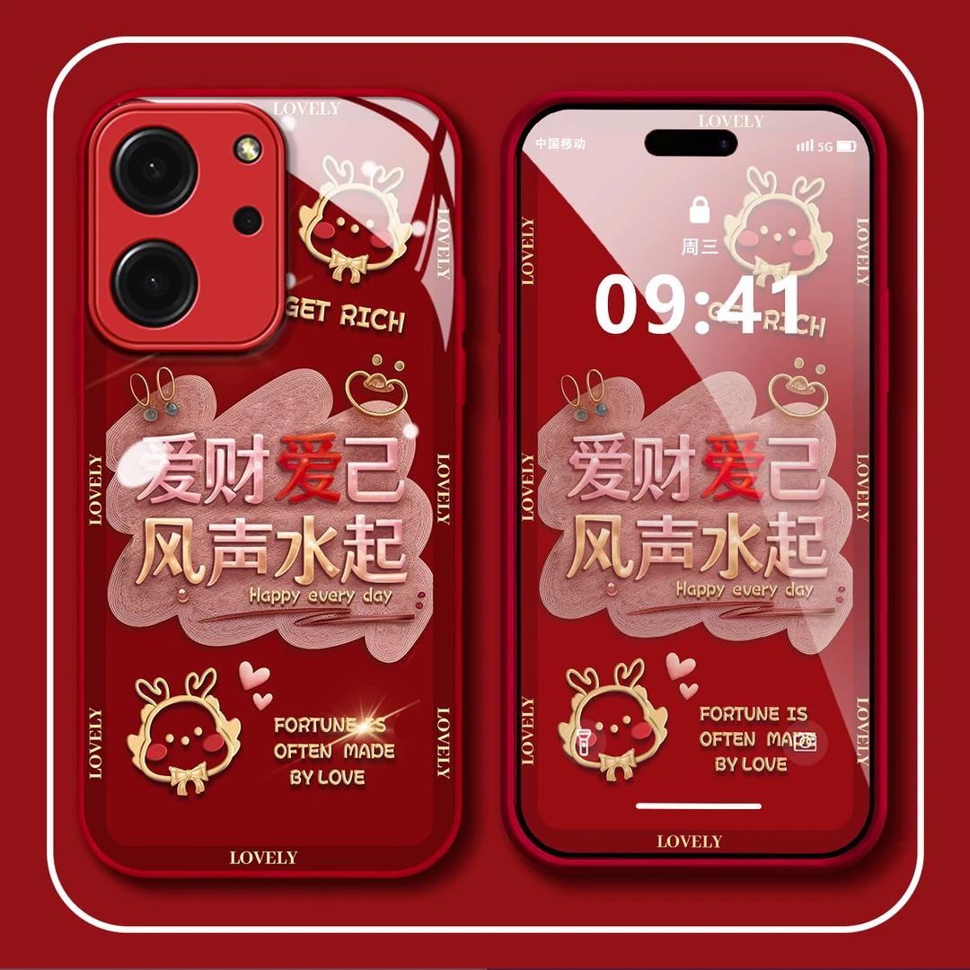 【荣耀80SE】爱财爱己金属漆玻璃创意简约防摔新年手机壳女款