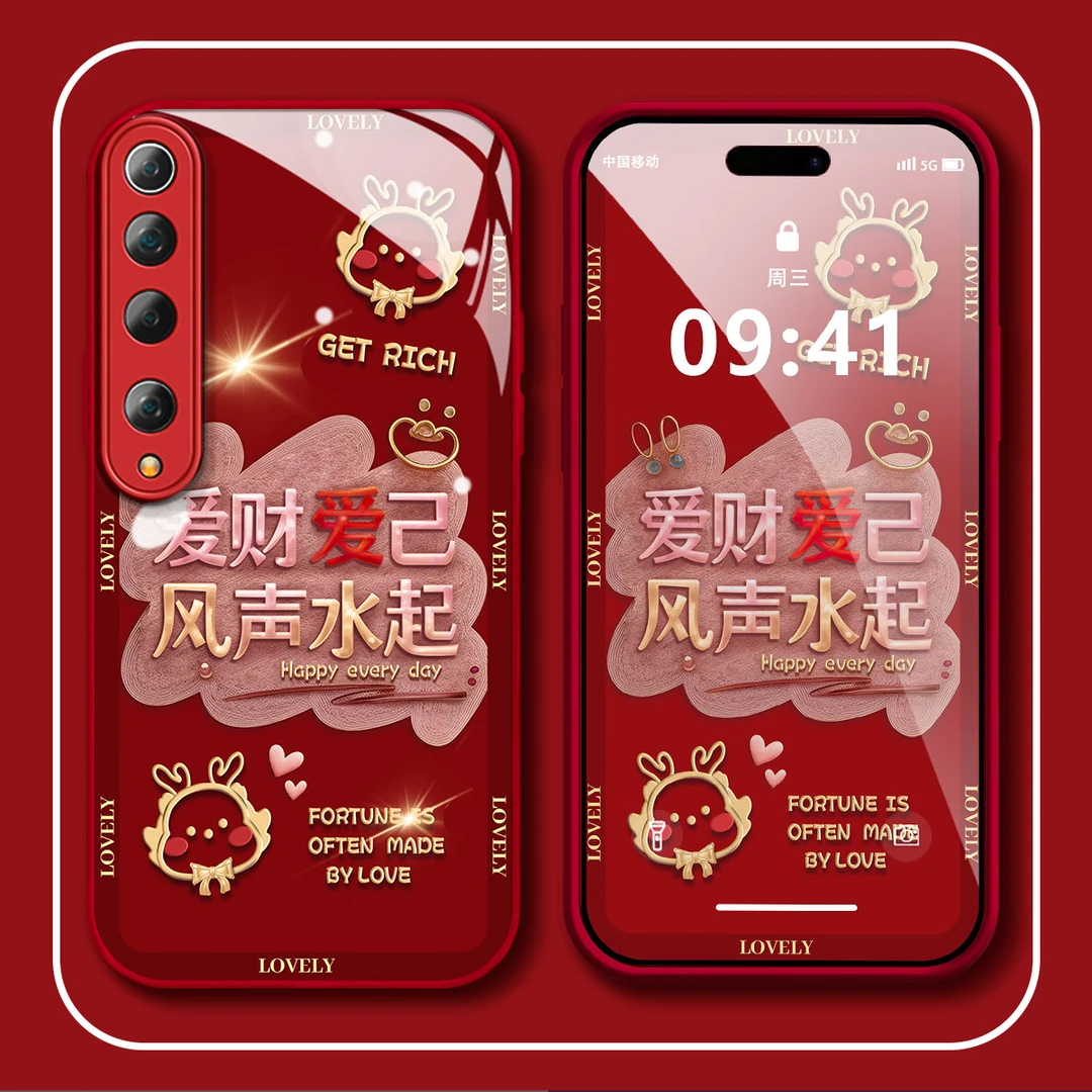 【小米10】爱财爱己金属漆玻璃创意简约防摔新年手机壳女款